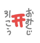 お正月特集（個別スタンプ：12）