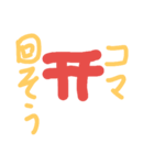 お正月特集（個別スタンプ：13）