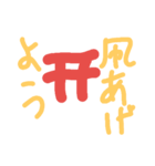 お正月特集（個別スタンプ：14）