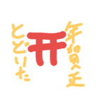 お正月特集（個別スタンプ：16）