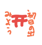 お正月特集（個別スタンプ：19）