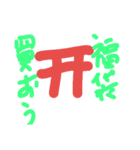 お正月特集（個別スタンプ：22）