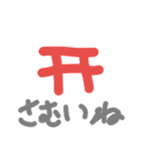 お正月特集（個別スタンプ：23）