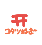 お正月特集（個別スタンプ：24）