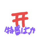 お正月特集（個別スタンプ：30）