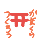 お正月特集（個別スタンプ：31）