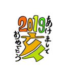 2019年明るくご挨拶（個別スタンプ：15）
