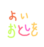 冬に使える言葉（バラエティ）（個別スタンプ：20）