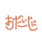 冬に使える言葉（バラエティ）（個別スタンプ：32）