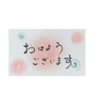 ほっこり挨拶ことば（個別スタンプ：1）