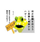 おどろん家のハゼさん。（個別スタンプ：5）