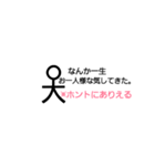 棒人間の独り言（個別スタンプ：6）