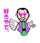 FM TANABE FM亭カーク師匠①（個別スタンプ：6）