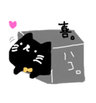 くろねこちゅん（個別スタンプ：2）