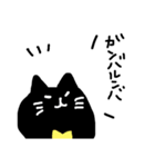 くろねこちゅん（個別スタンプ：19）