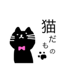 くろねこちゅん（個別スタンプ：23）