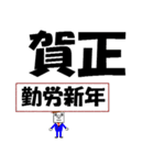 笑える言葉の年賀（個別スタンプ：2）