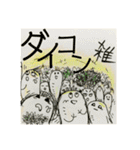 だじゃれ の 八百屋さん 2（個別スタンプ：5）