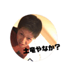 達也スタンプ ①.（個別スタンプ：12）