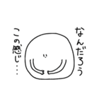 ちょっとえらそうなまる（個別スタンプ：1）