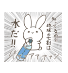 水生うさぎさん（個別スタンプ：1）