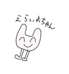 ほめるハッピーすたんぷだよ（個別スタンプ：1）
