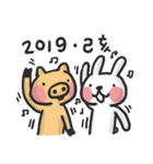 ハロー！ウサギの新年（個別スタンプ：23）