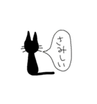 くろねこのくろ（個別スタンプ：1）