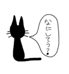 くろねこのくろ（個別スタンプ：2）