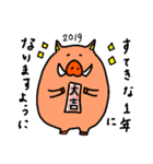 戌→亥（個別スタンプ：6）