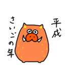 戌→亥（個別スタンプ：7）