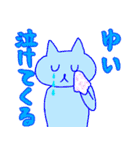 ゆいという楽しい猫たち（個別スタンプ：8）