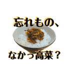 高菜ご飯（個別スタンプ：7）