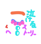 驚きの日々に part10（個別スタンプ：9）