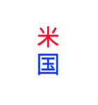 スタンプにする必要のないスタンプ 其の一（個別スタンプ：18）