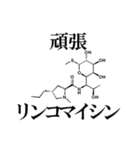 薬学ダジャレスタンプ（個別スタンプ：1）