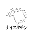 薬学ダジャレスタンプ（個別スタンプ：3）