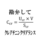 薬学ダジャレスタンプ（個別スタンプ：4）
