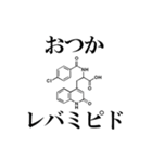 薬学ダジャレスタンプ（個別スタンプ：5）
