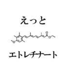 薬学ダジャレスタンプ（個別スタンプ：8）