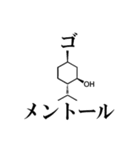 薬学ダジャレスタンプ（個別スタンプ：10）