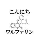 薬学ダジャレスタンプ（個別スタンプ：11）