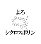 薬学ダジャレスタンプ（個別スタンプ：12）