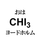 薬学ダジャレスタンプ（個別スタンプ：13）