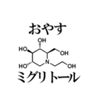 薬学ダジャレスタンプ（個別スタンプ：14）