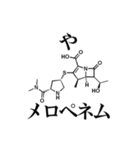 薬学ダジャレスタンプ（個別スタンプ：15）
