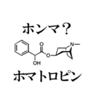 薬学ダジャレスタンプ（個別スタンプ：22）