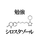 薬学ダジャレスタンプ（個別スタンプ：24）