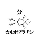 薬学ダジャレスタンプ（個別スタンプ：30）