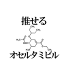 薬学ダジャレスタンプ（個別スタンプ：33）
